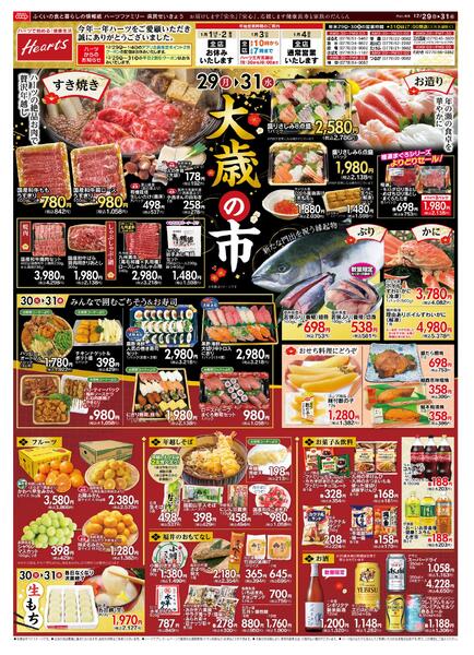 最新チラシnew-2