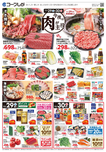 お買い得チラシ-1