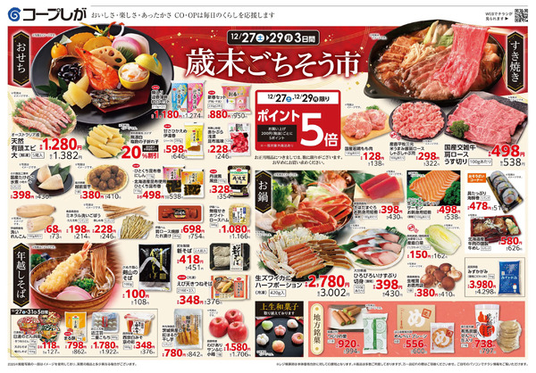 お買い得チラシ-1