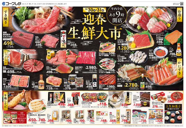 お買い得チラシnew-1