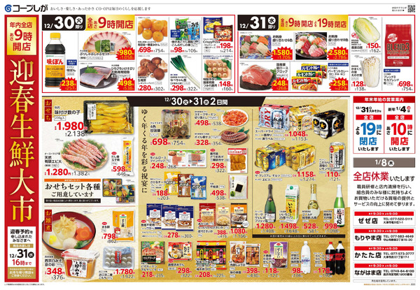 お買い得チラシnew-2