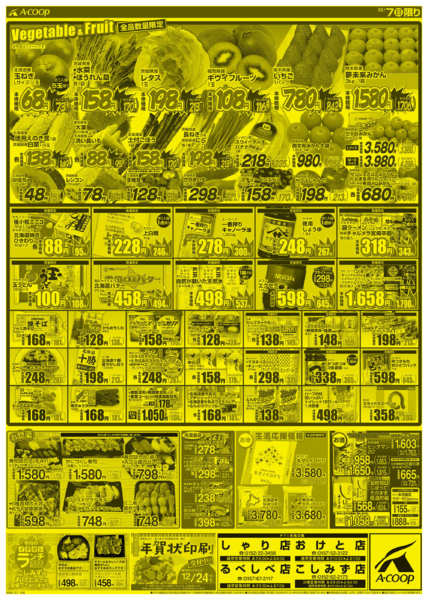 2025年12月7日限り魚市new-2