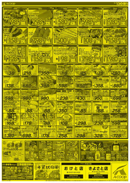 2025年12月13日限り土曜特撰ギフトnew-2