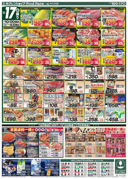 2025年12月16〜17日までまんなか総力祭new-2