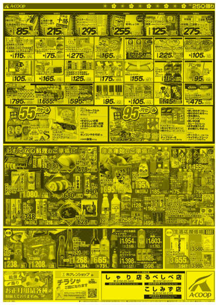 2025年12月25日限り歳末GOGOデーnew-2