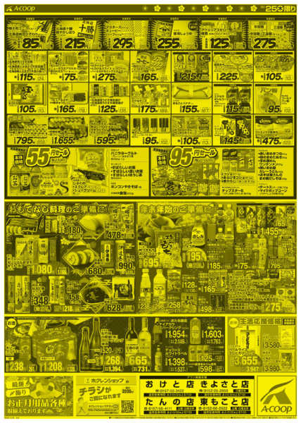 2025年12月25日限り歳末GOGOデーnew-2