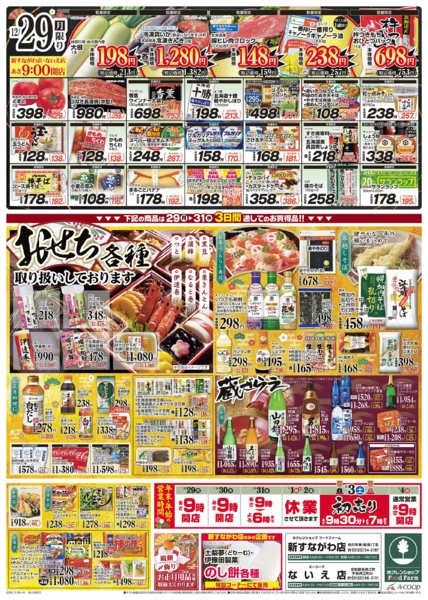 2025年12月29〜31日まで大歳の市-2