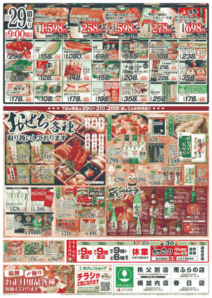 2025年12月29〜31日まで大歳の市-4