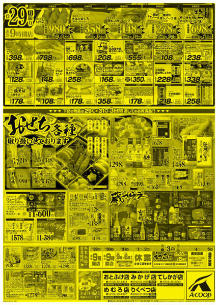 2025年12月29〜31日まで大歳の市new-2