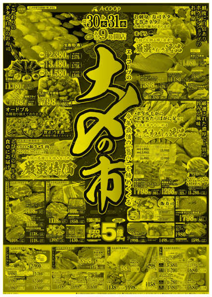 2025年12月30〜31日まで大〆の市new-1