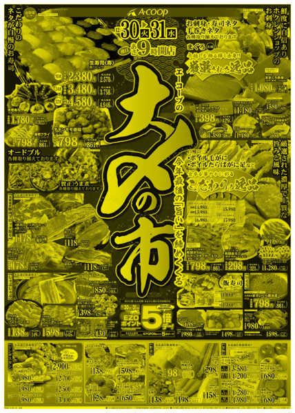 2025年12月30〜31日まで大〆の市new-1