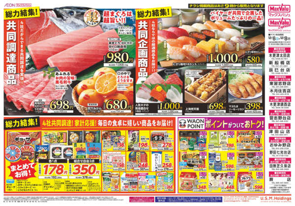 2025年12月5〜8日まで1206-2