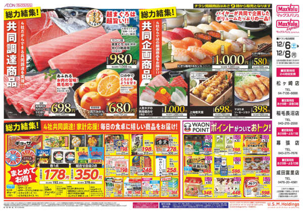 2025年12月5〜8日まで1206-2