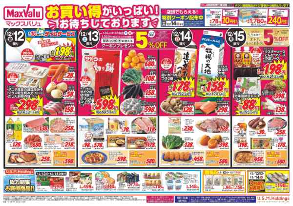 2025年12月11〜15日まで1212new-1