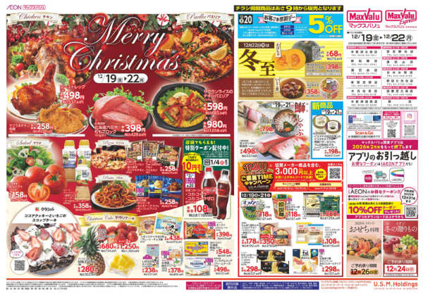 2025年12月18〜22日まで1219new-2