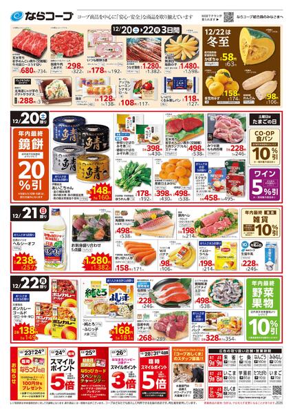 12月20日(土)～22日(月)・12/20(土)・21(日)Pre! Christmas Party♪-2