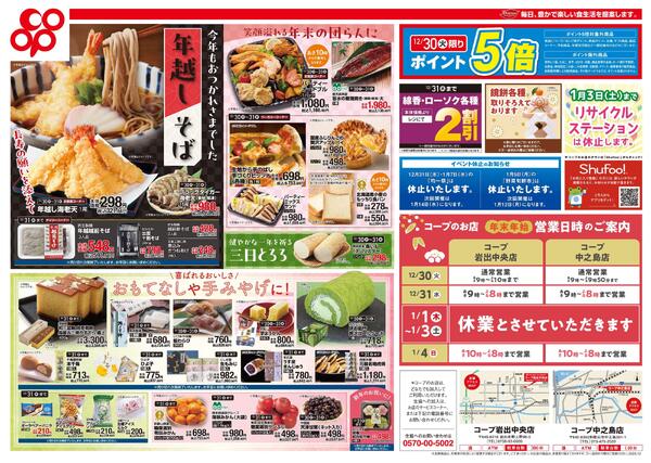 迎春ごちそう市new-2