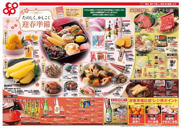 12/25～12/26※全店対象new-1