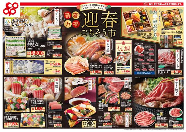 12/30～12/31※全店対象new-1