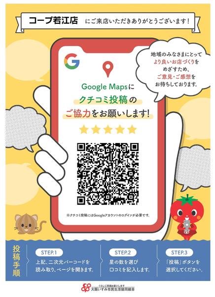 お客様のお声を投稿お願いいたします。-1