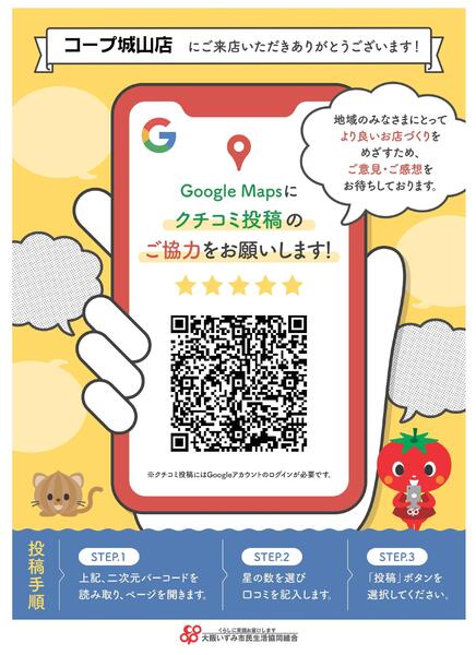 お客様のお声を投稿お願いいたします。-1