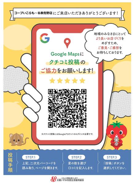 お客様のお声を投稿お願いいたします。-1