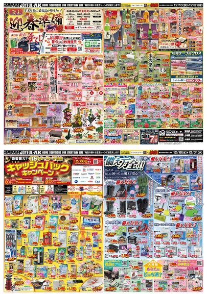 12月10日～12月31日new-1