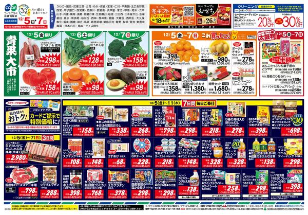 冬の推し鍋new-2