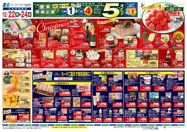 おうちでHappy Christmas-2