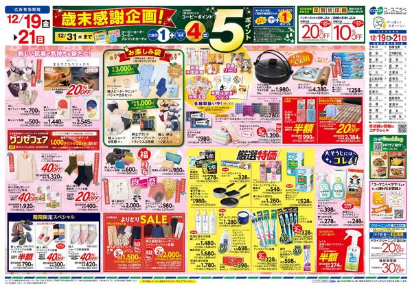 週末からおうちでHappyChristmasnew-2