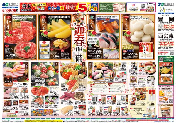 コープで迎春準備new-1