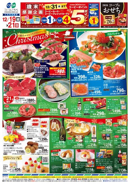 週末からおうちでHappyChristmasnew-1