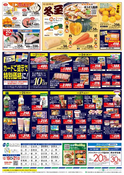 週末からおうちでHappyChristmasnew-2