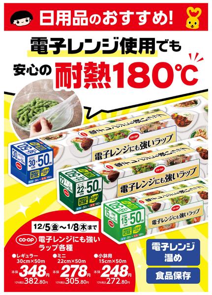 日用品のおすすめ！new-2
