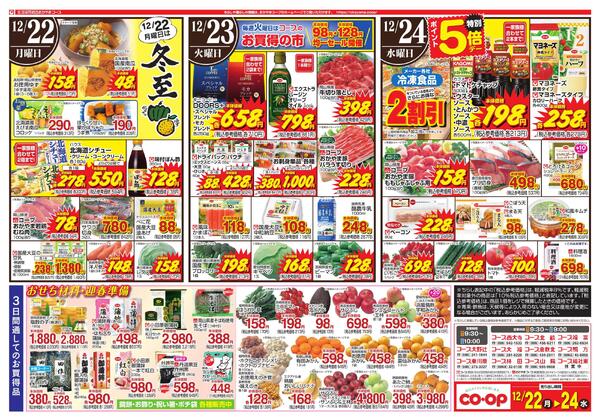 12月22日～12月24日 Enjoy Xmasnew-2