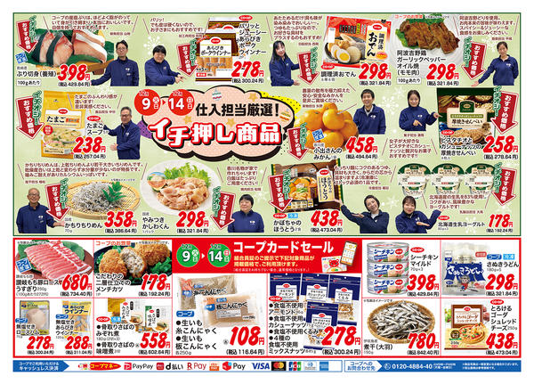 2025年12月9〜14日まで-2