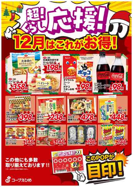 2025年12月1〜31日まで-1