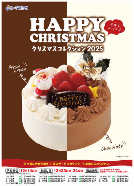 2025年12月5〜14日まで-1