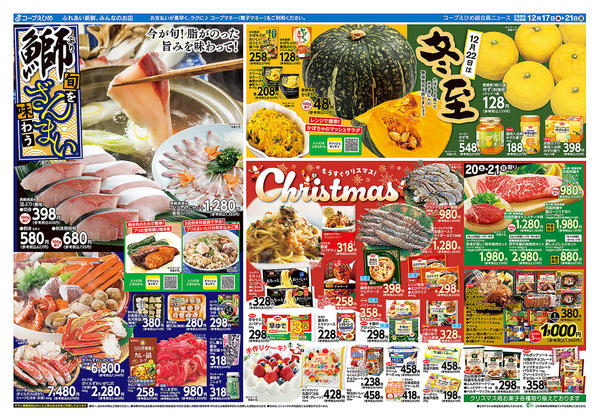 2025年12月17〜21日までnew-1