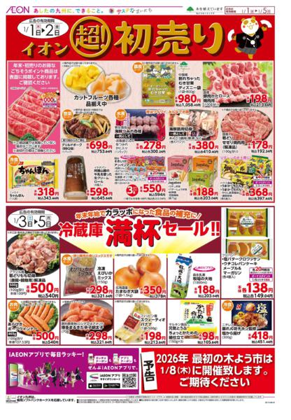 １２／３１～１／５new-2