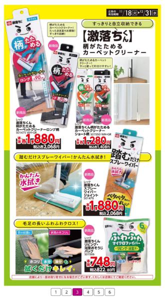 １１月１８日（火）～１２月３１日（水）-3