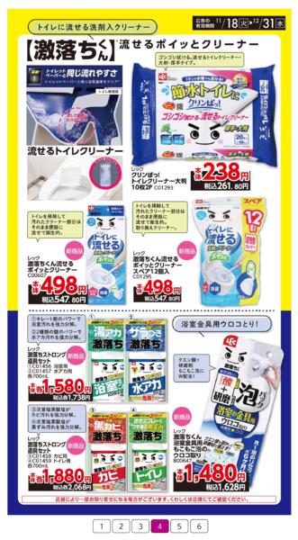 １１月１８日（火）～１２月３１日（水）-4