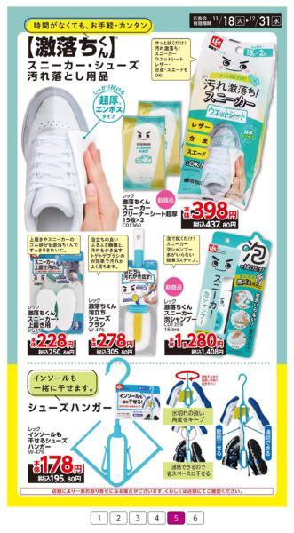 １１月１８日（火）～１２月３１日（水）-5