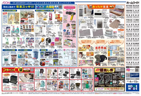 １２月４日（木）～１２月１５日（月）-2