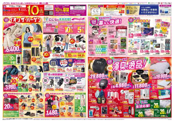 １２月１１日（木）～１２月１４日（日）-2