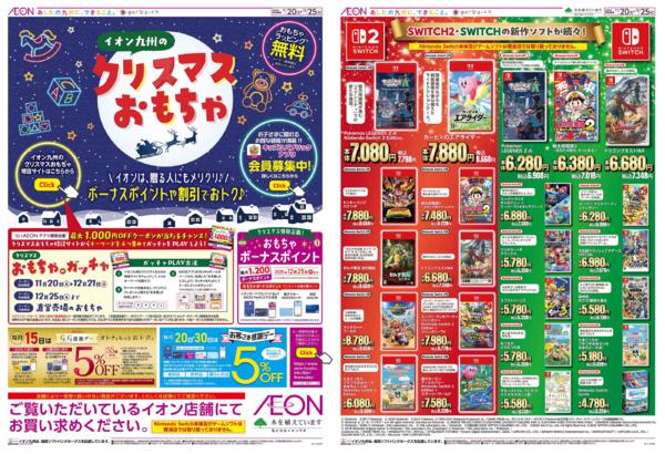 １１月２０日（木）～１２月２５日（木）-1