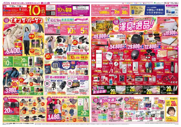 １２月１１日（木）～１２月１４日（日）-2