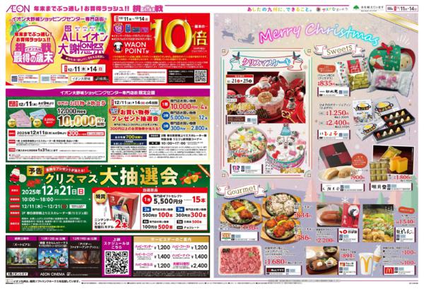 １２月１１日（木）～１２月１４日（日）-3