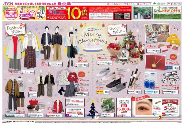 １２月１１日（木）～１２月１４日（日）-4