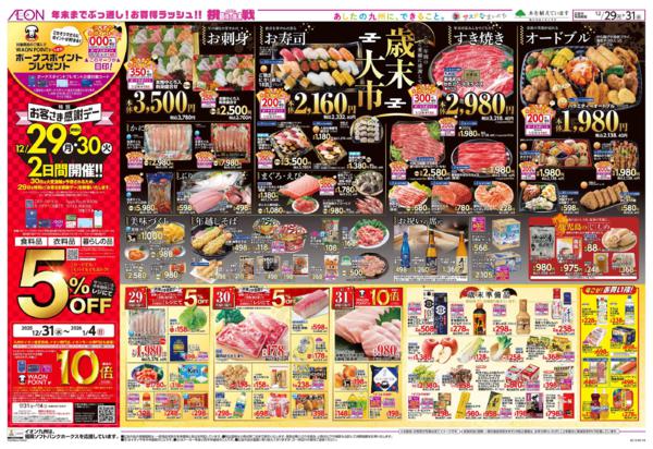 １２月２９日（月）～１２月３１日（水）-1